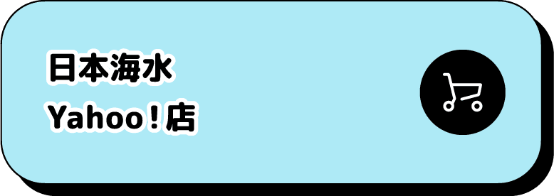 日本海水 Yahoo！店
